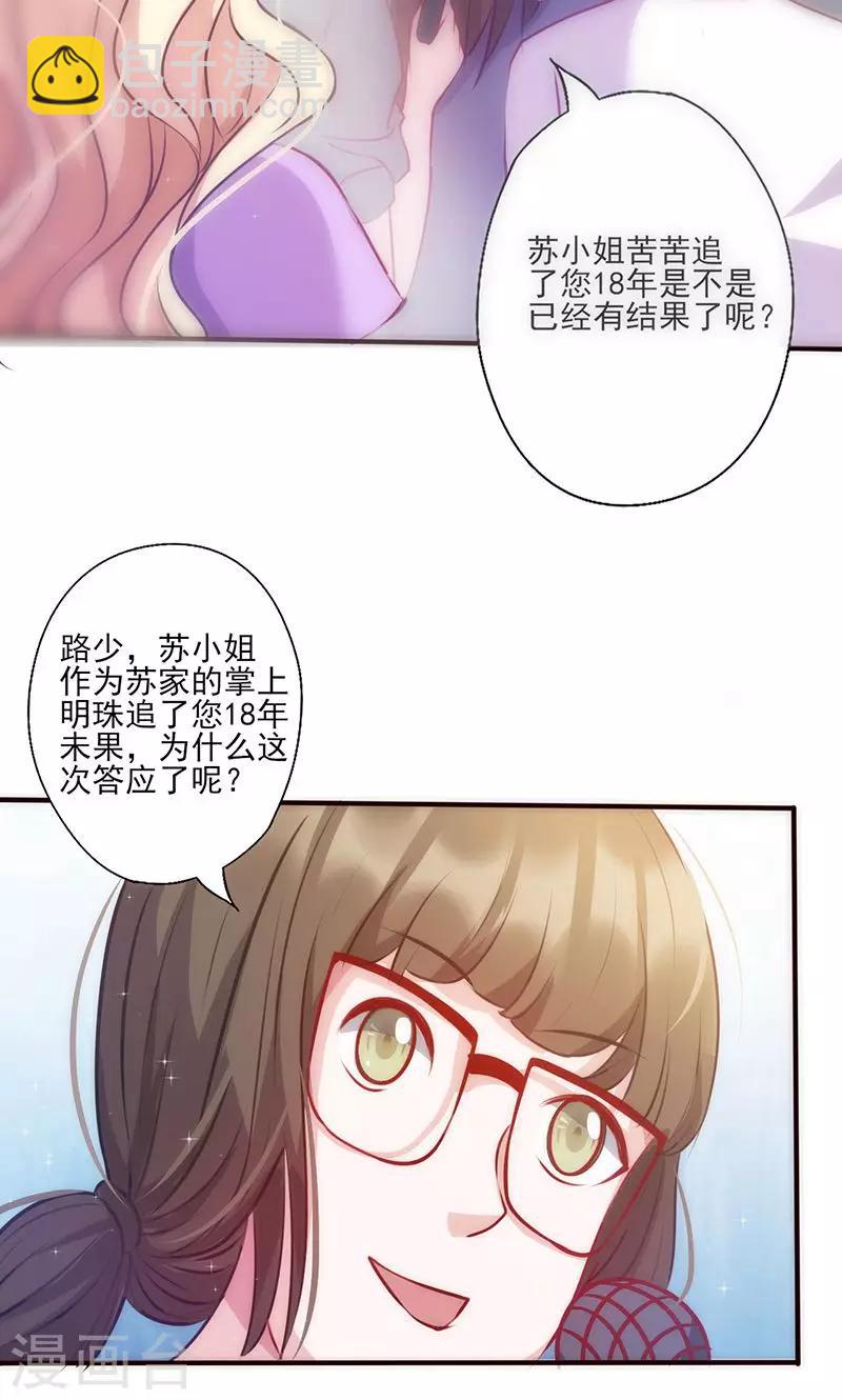 第31话 婚礼如期？-第31话