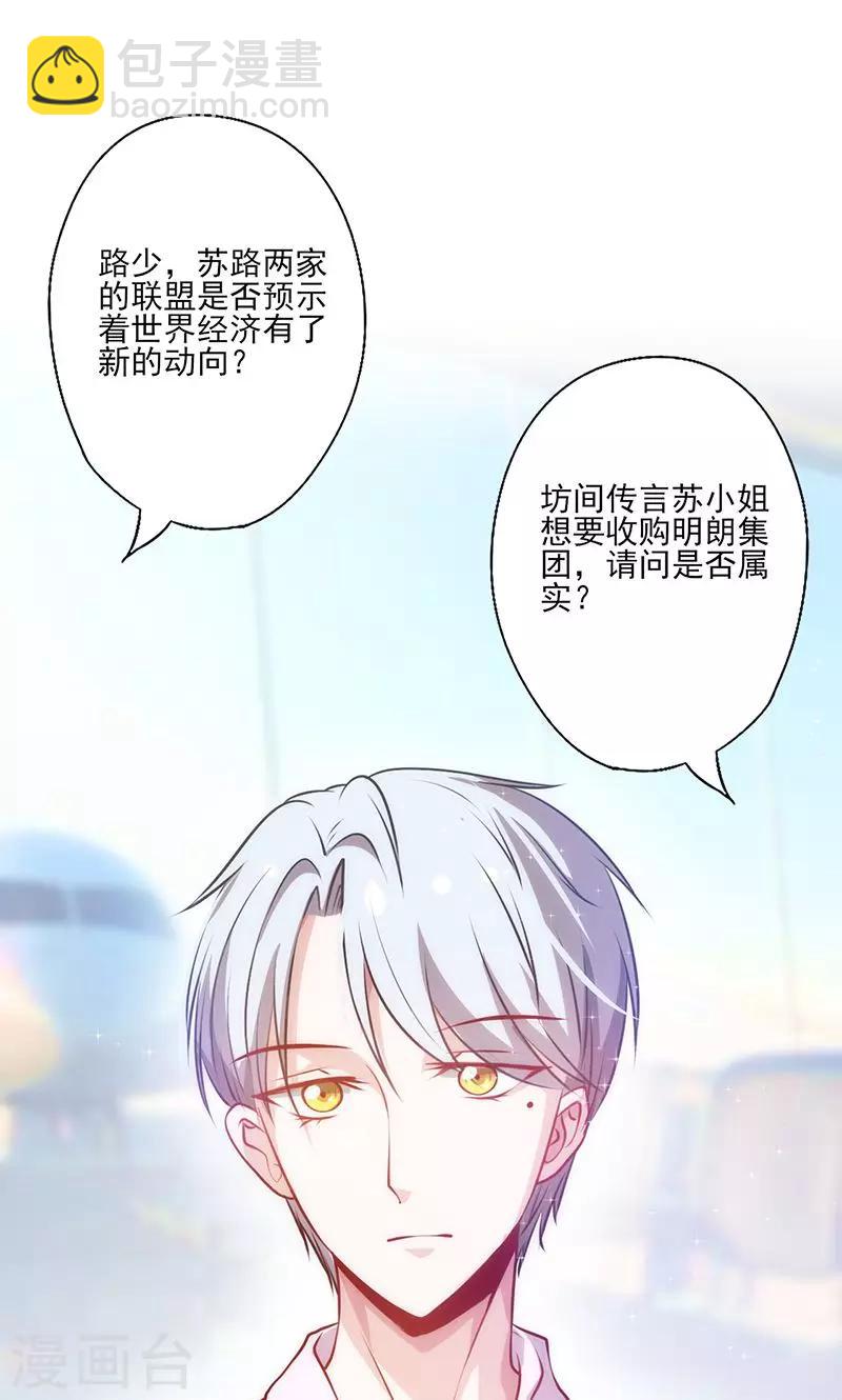 第31话 婚礼如期？-第31话