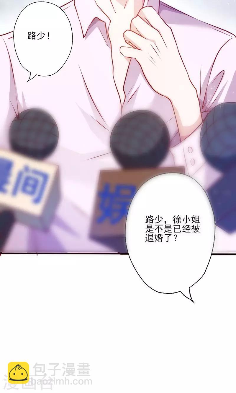 第31话 婚礼如期？-第31话