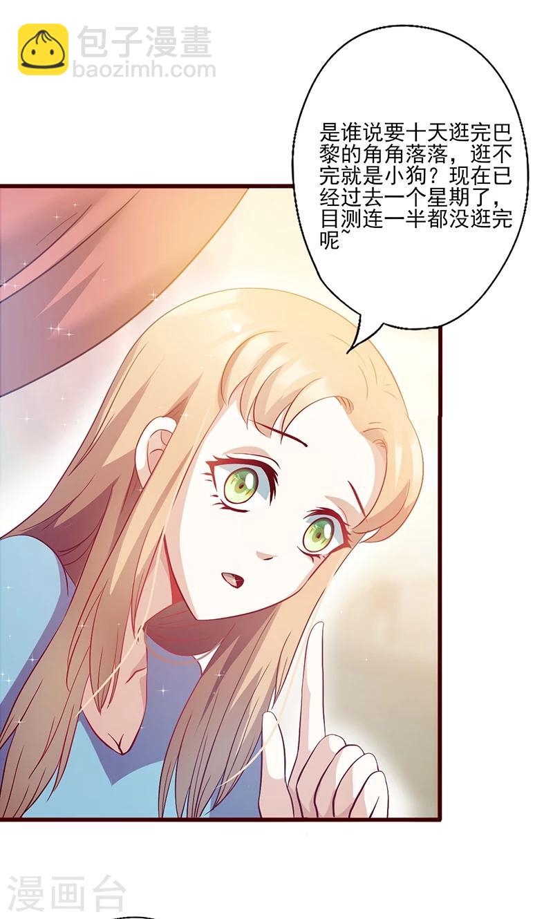 第33话 他的感觉？-第33话