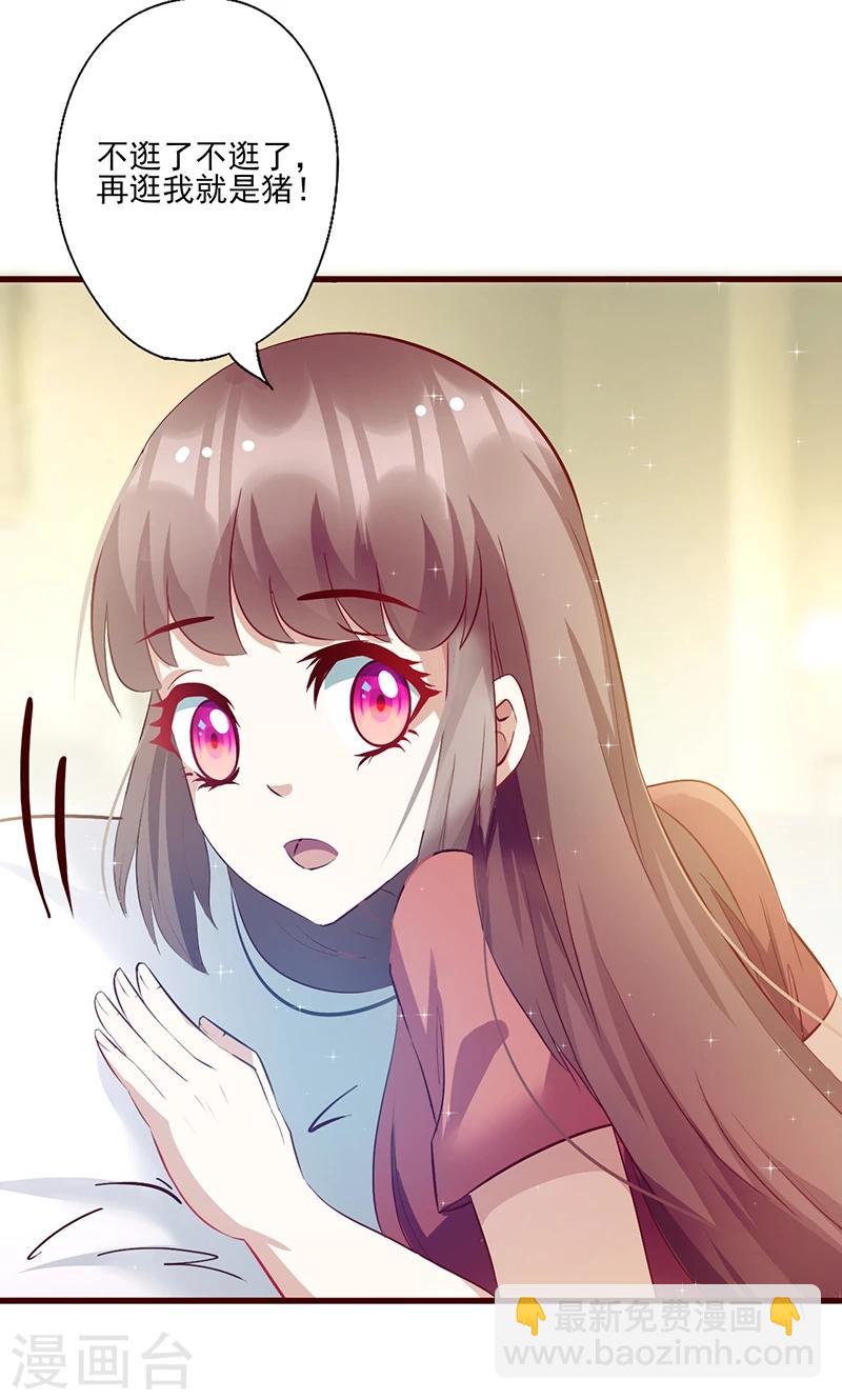 第33话 他的感觉？-第33话