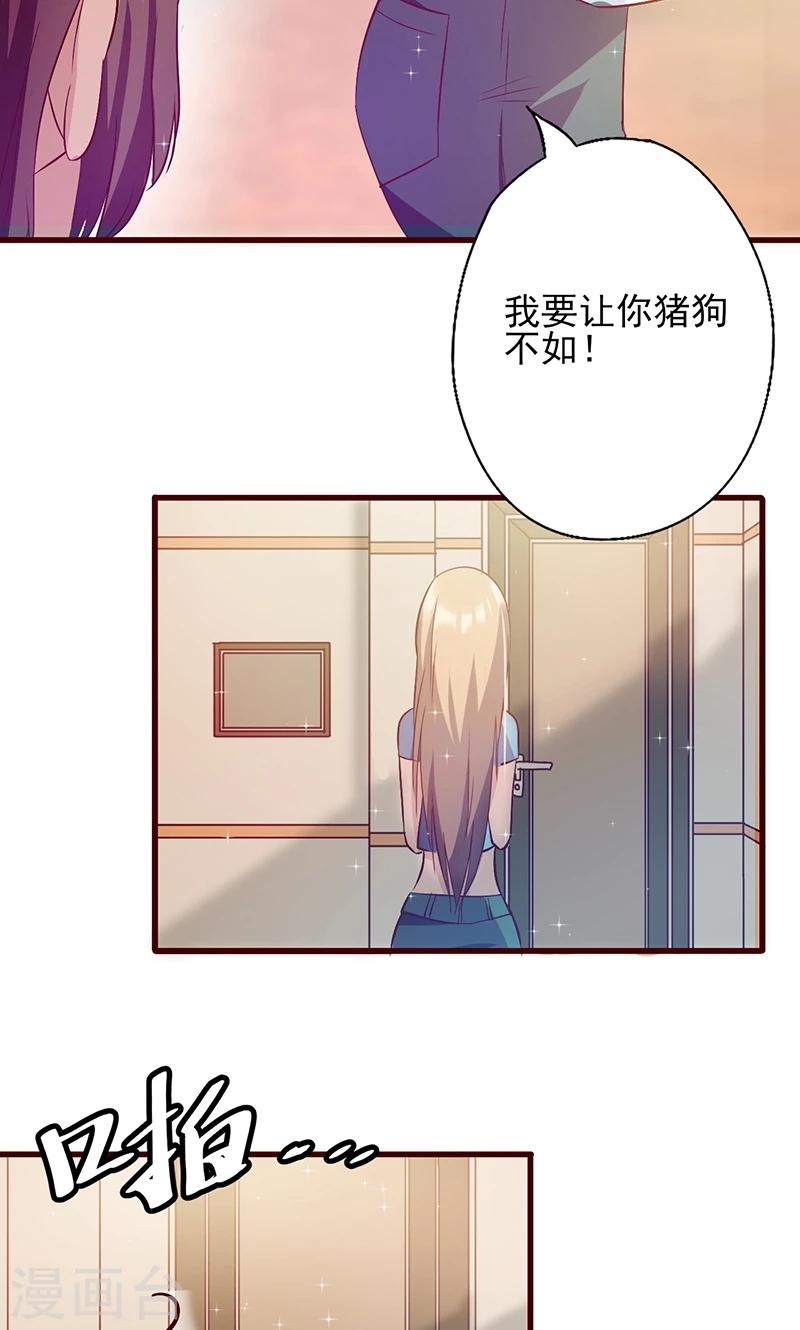 第33话 他的感觉？-第33话