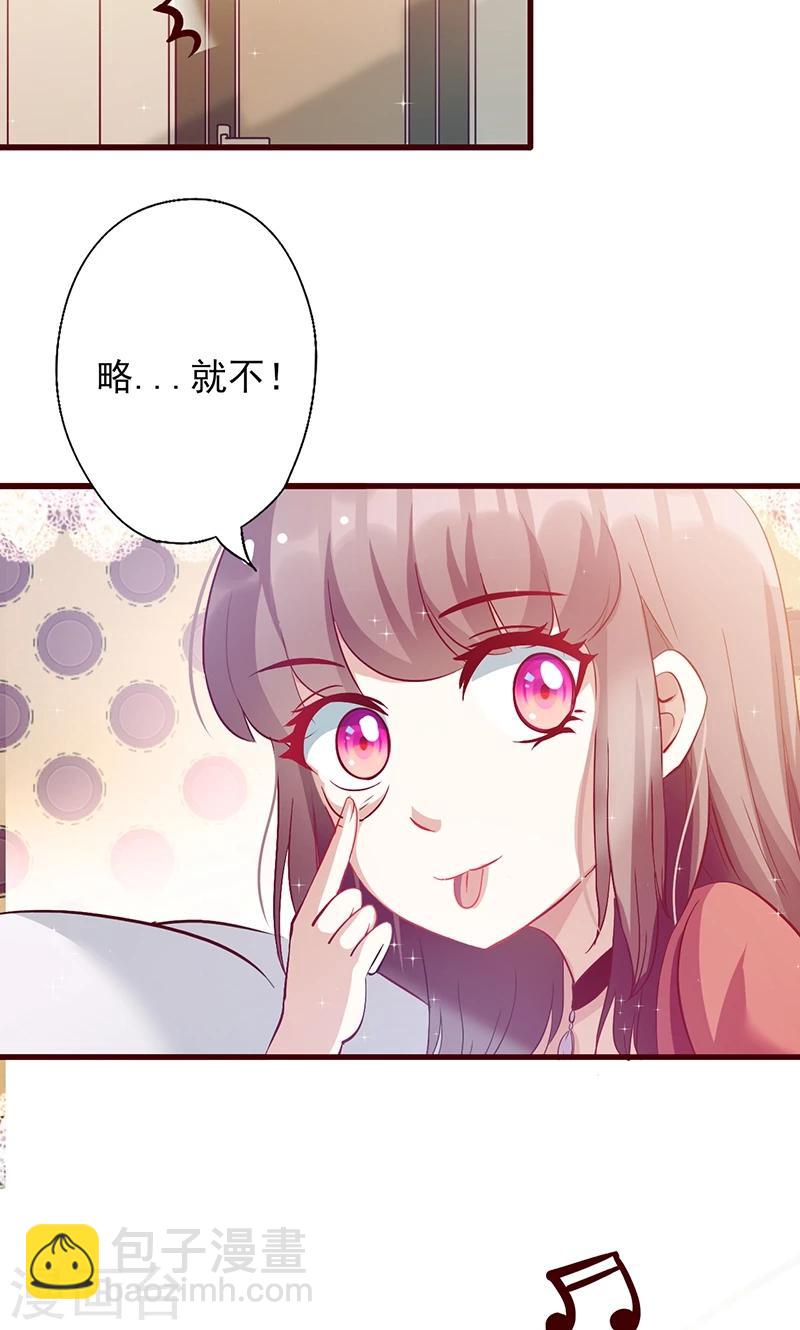 第33话 他的感觉？-第33话