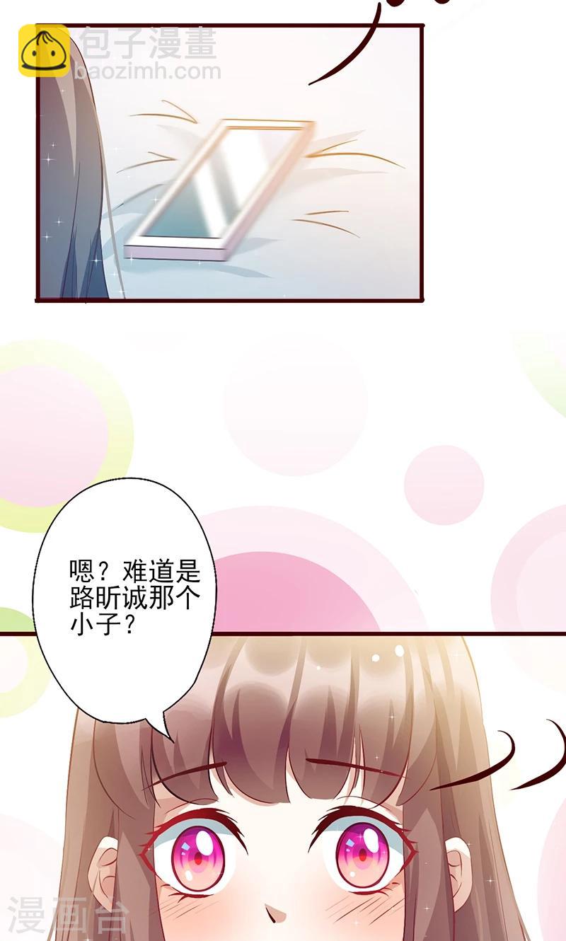 第33话 他的感觉？-第33话