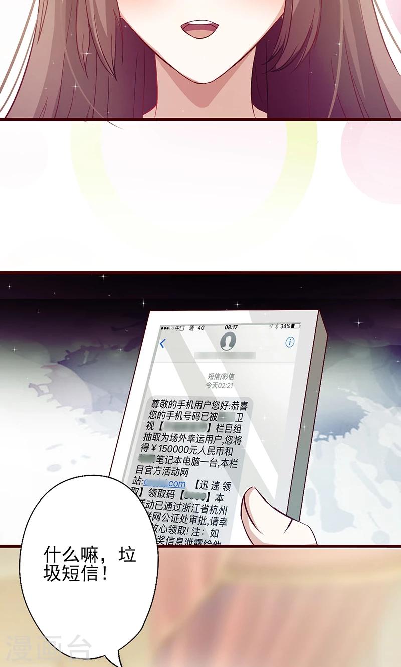 第33话 他的感觉？-第33话