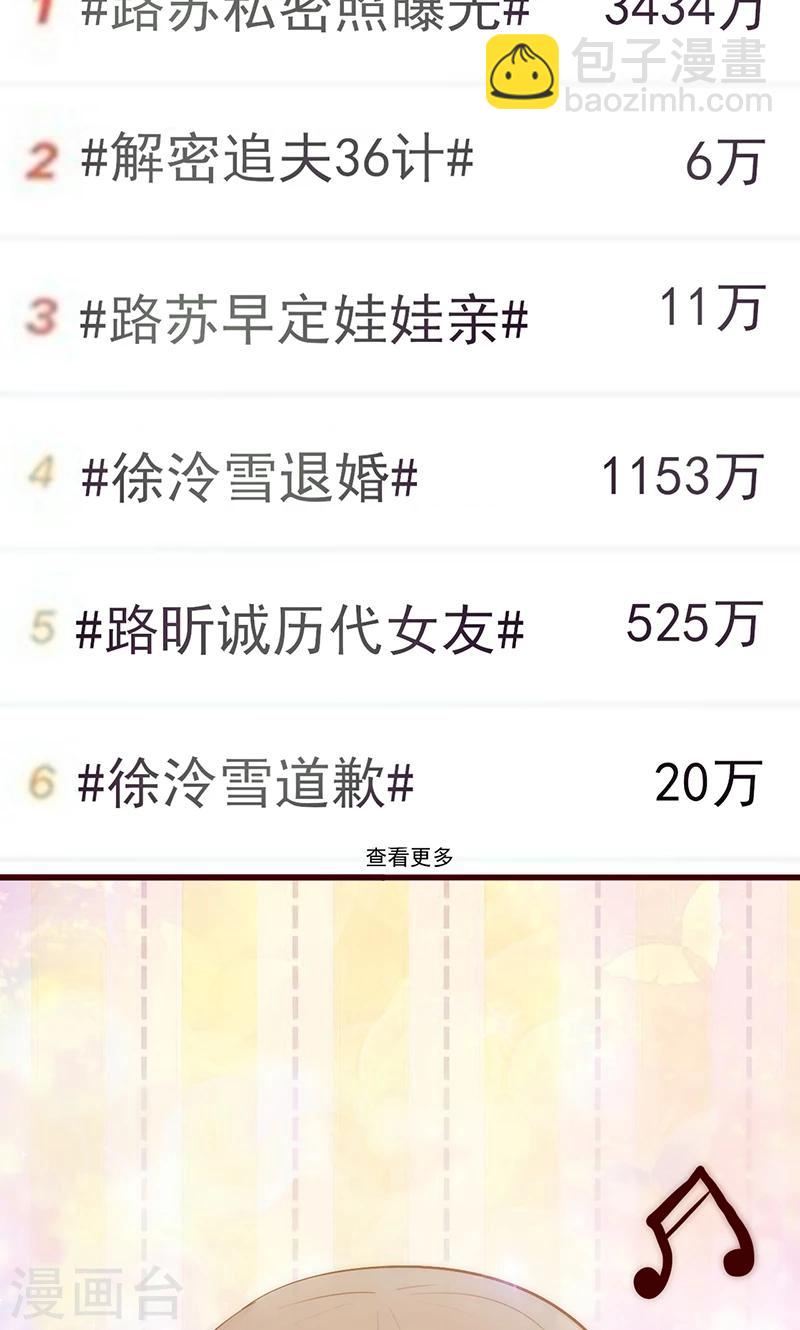 第33话 他的感觉？-第33话