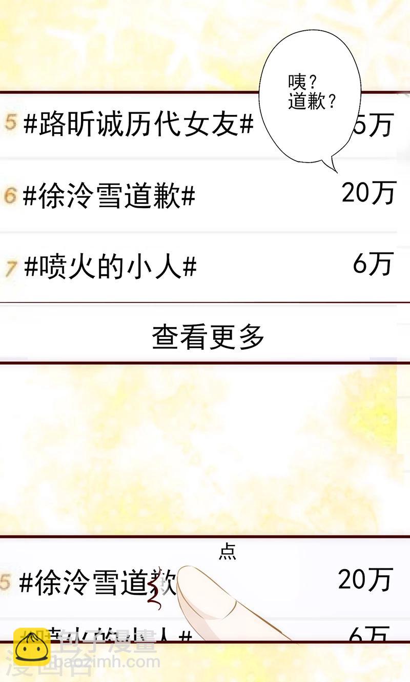 第33话 他的感觉？-第33话