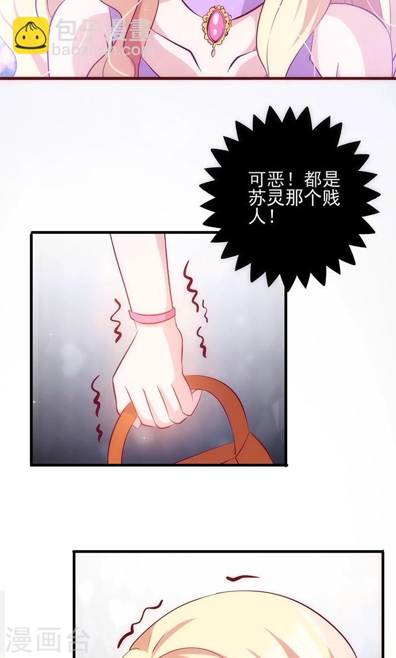 第33话 他的感觉？-第33话
