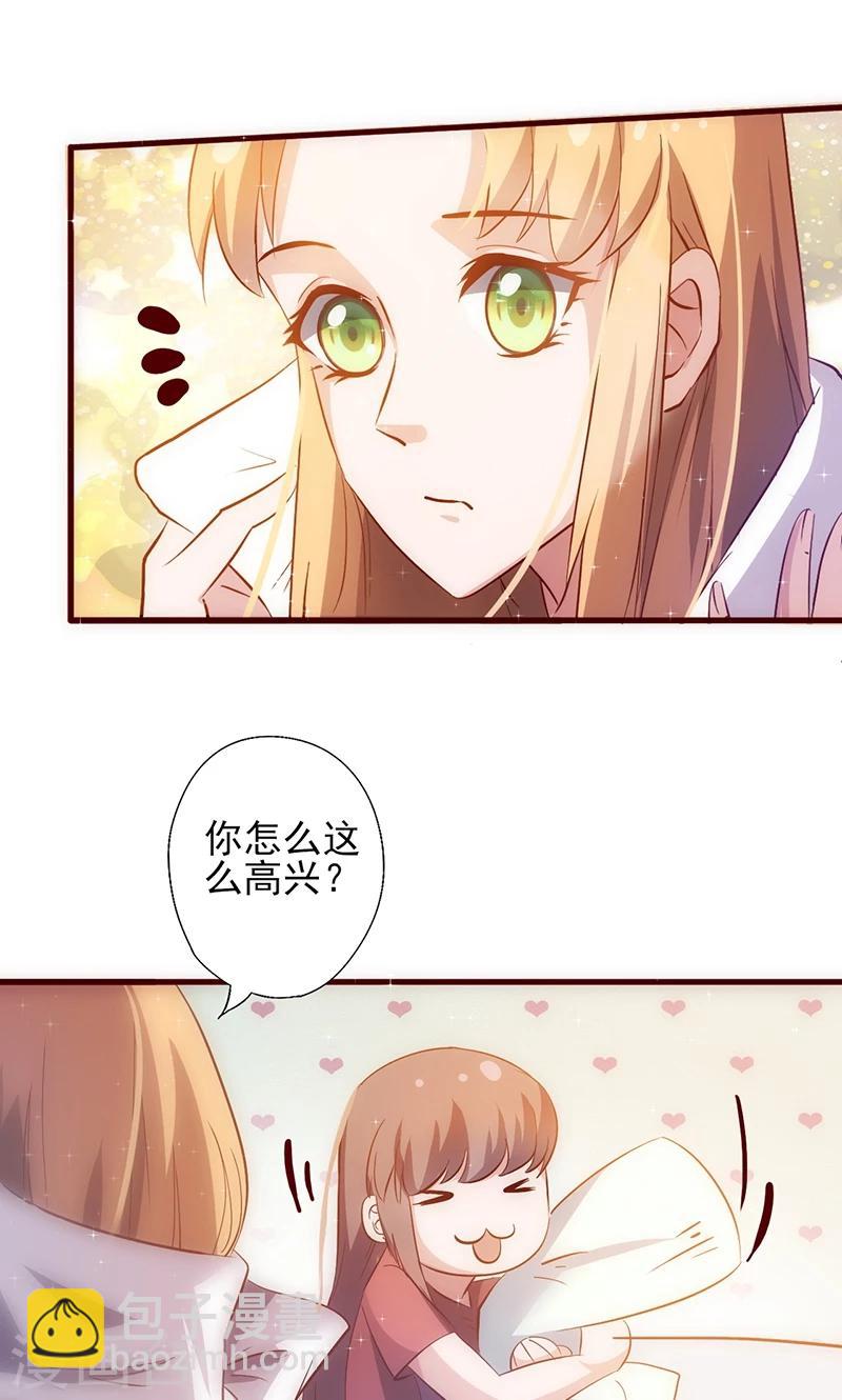 第33话 他的感觉？-第33话