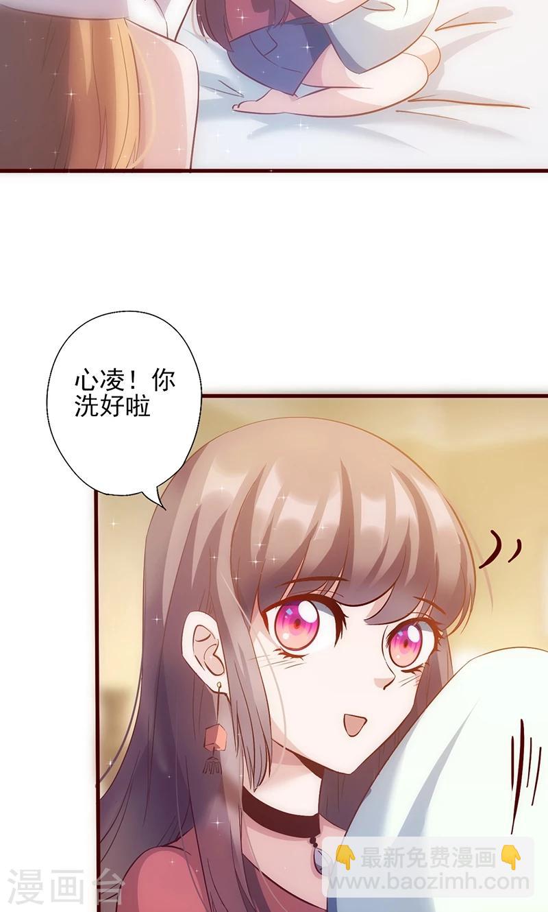 第33话 他的感觉？-第33话