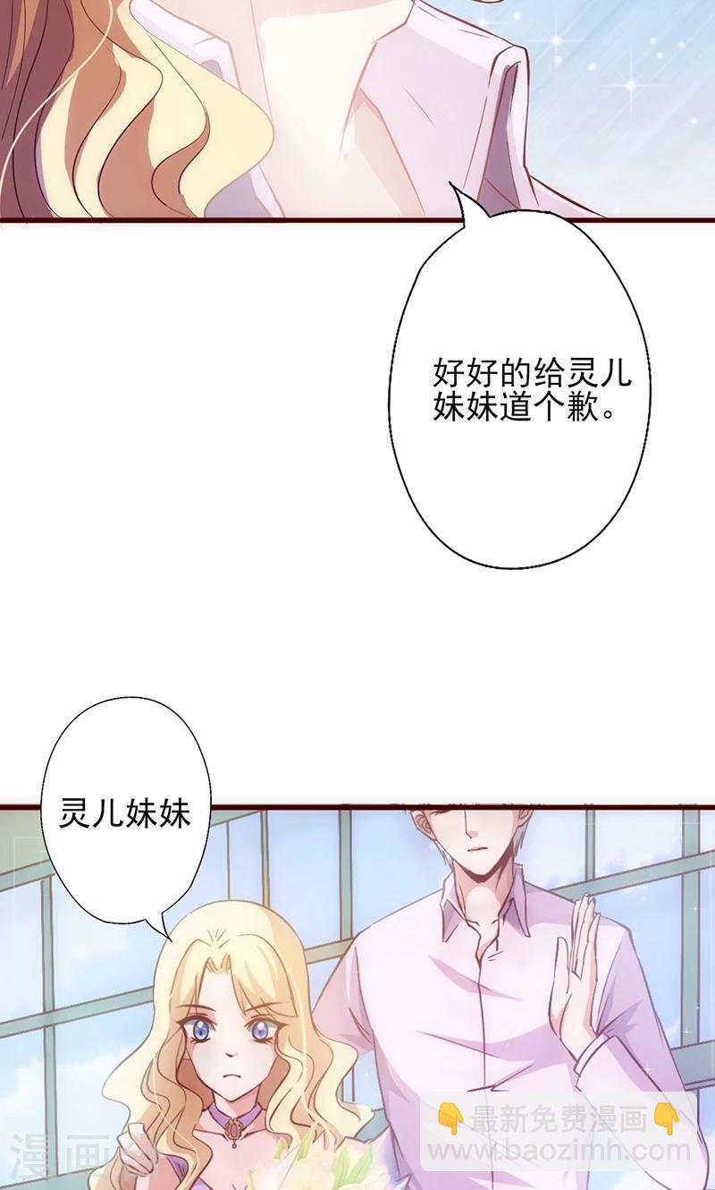 第33话 他的感觉？-第33话
