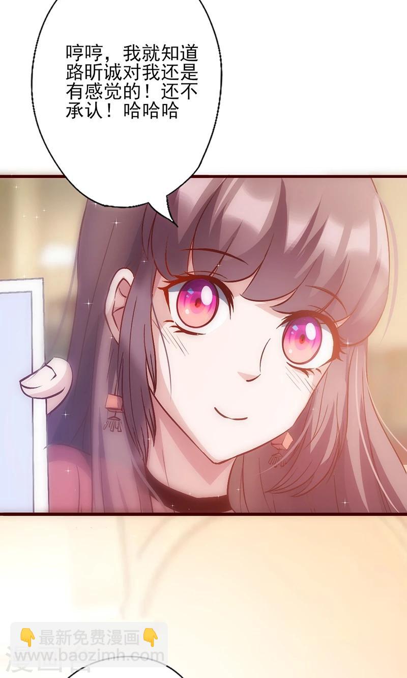 第33话 他的感觉？-第33话