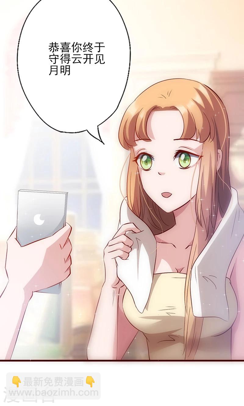 第33话 他的感觉？-第33话
