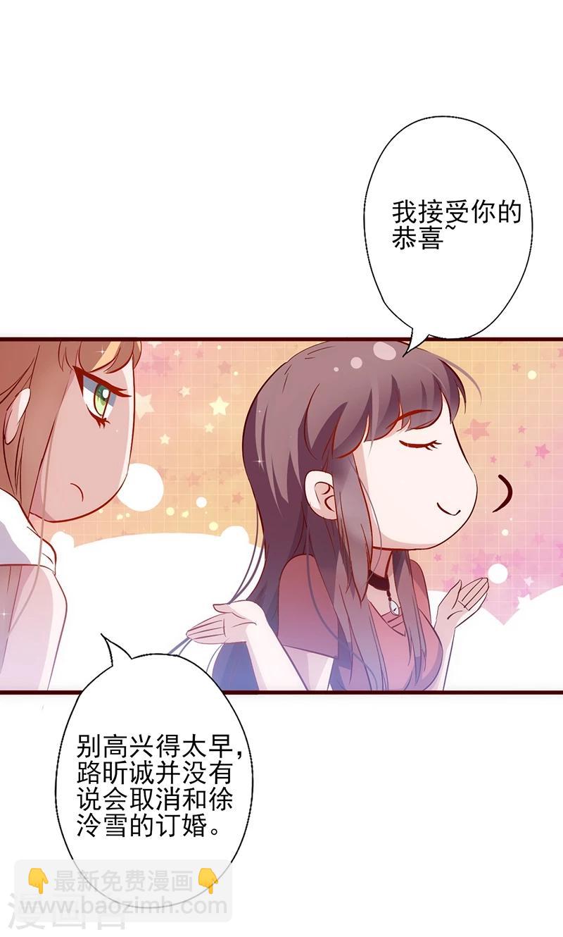 第33话 他的感觉？-第33话