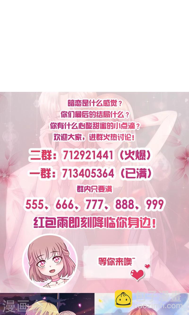 第33话 他的感觉？-第33话
