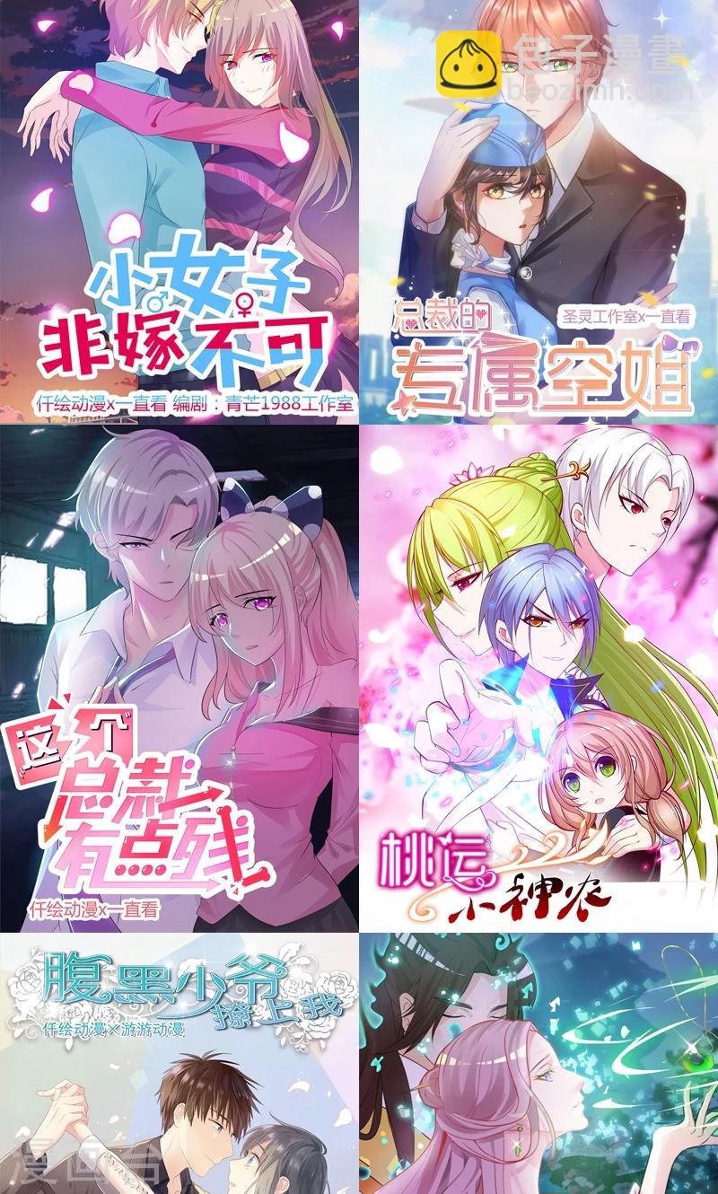 第33话 他的感觉？-第33话
