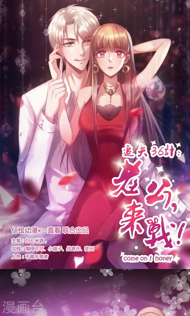 第35话 不是冤家不聚头-第35话