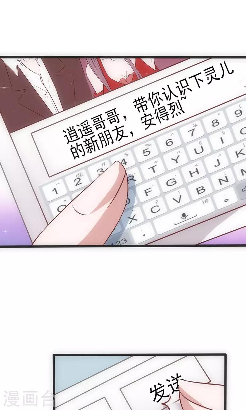 第35话 不是冤家不聚头-第35话