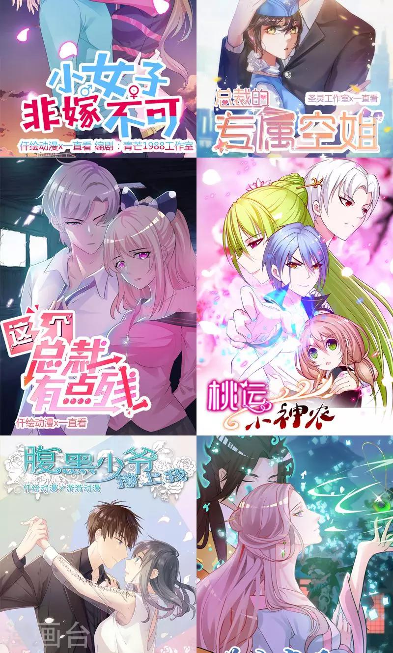 第35话 不是冤家不聚头-第35话