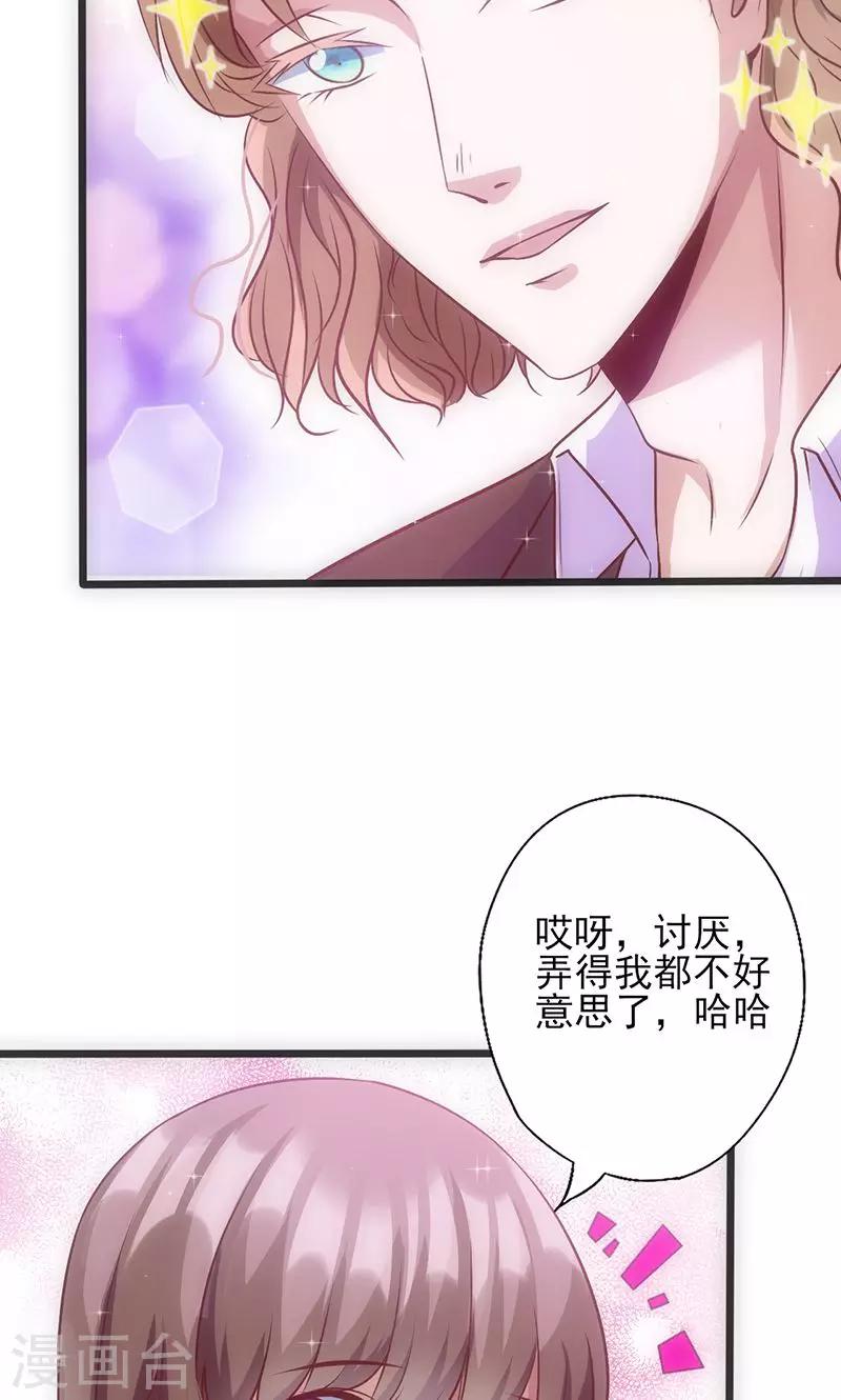第35话 不是冤家不聚头-第35话
