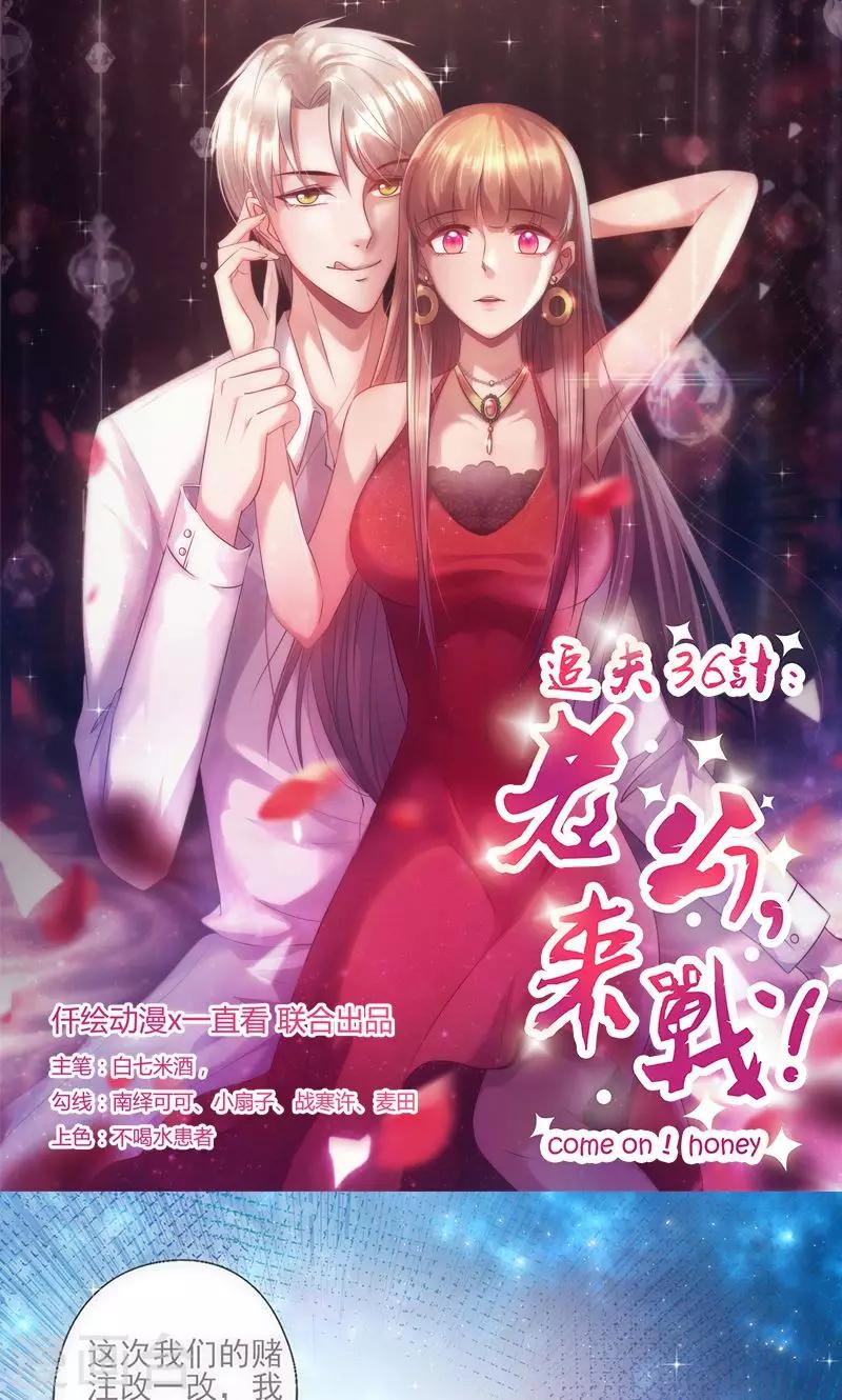 第37话 赌注升级-第37话
