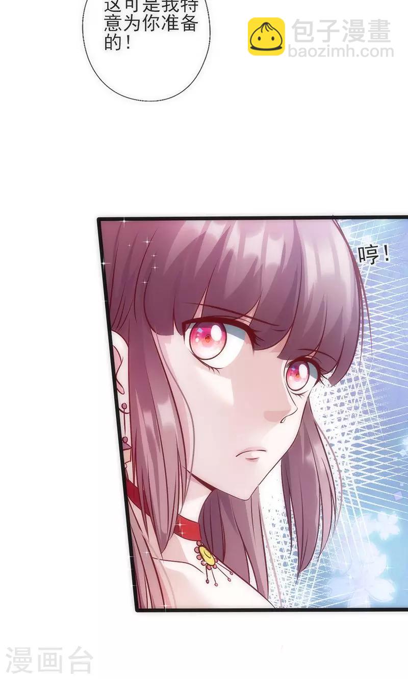 第37话 赌注升级-第37话