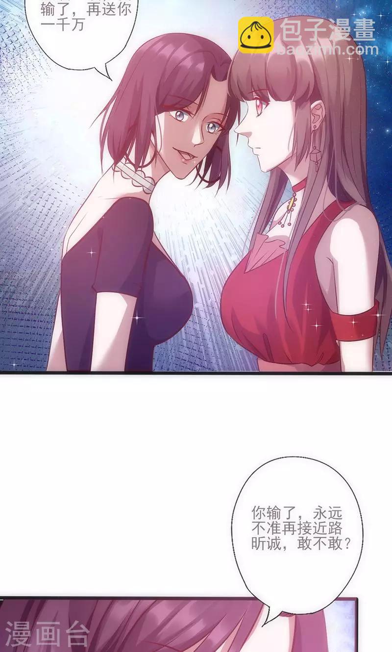 第37话 赌注升级-第37话