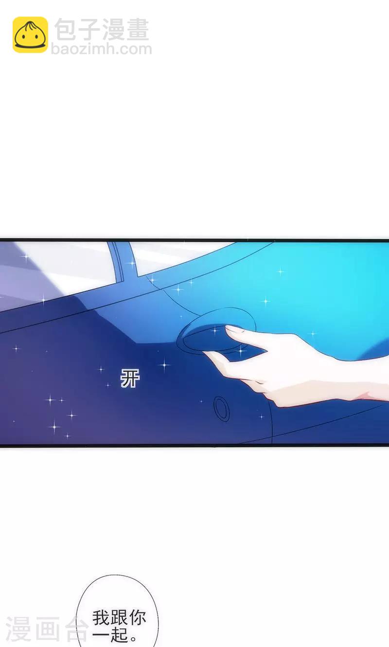 第37话 赌注升级-第37话