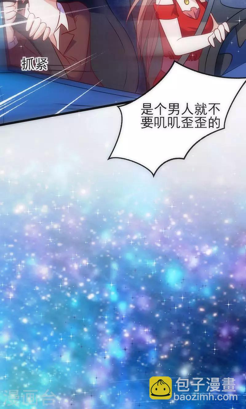 第37话 赌注升级-第37话