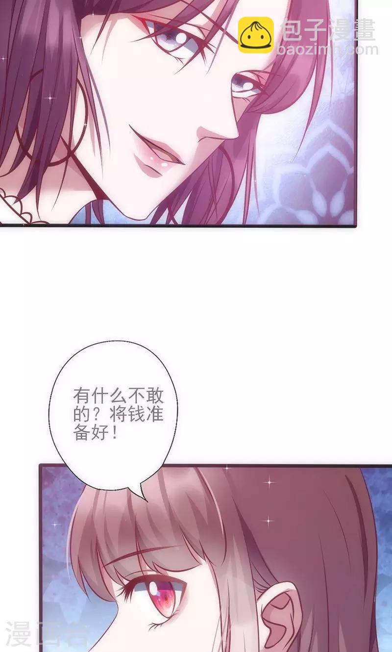 第37话 赌注升级-第37话
