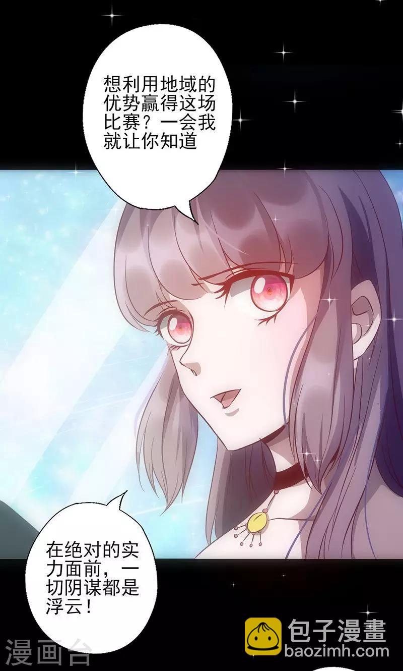 第39话  出乎意料-第39话