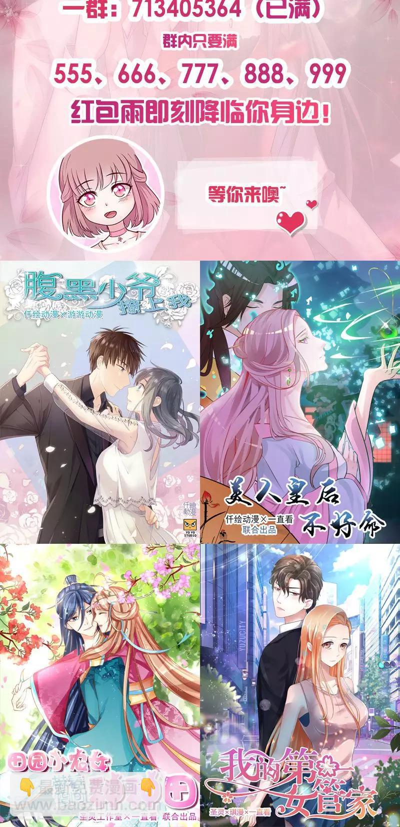 第39话  出乎意料-第39话