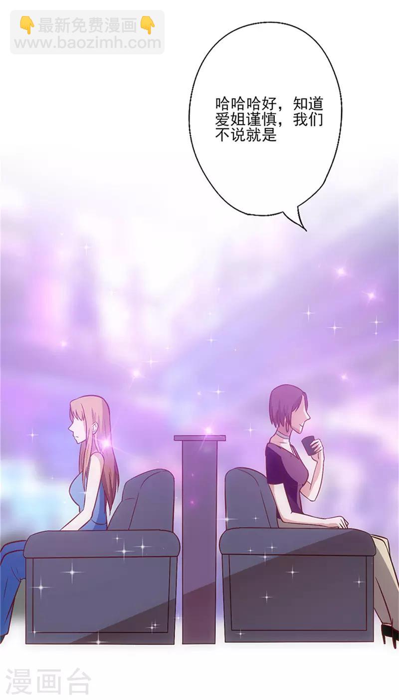 第41话 焦心的等待-第41话