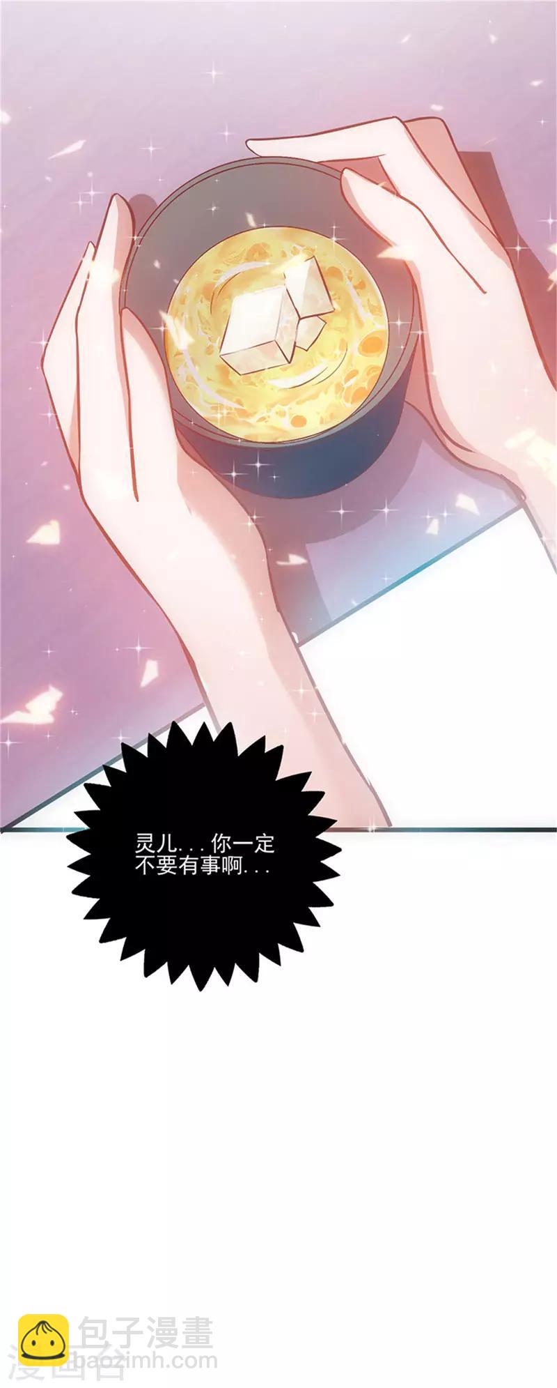 第41话 焦心的等待-第41话