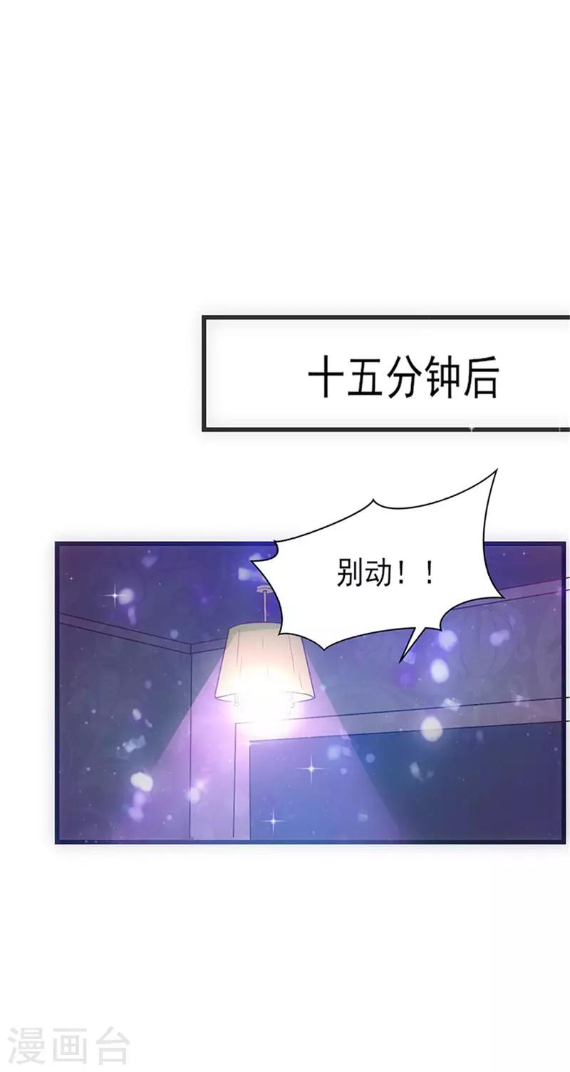 第41话 焦心的等待-第41话