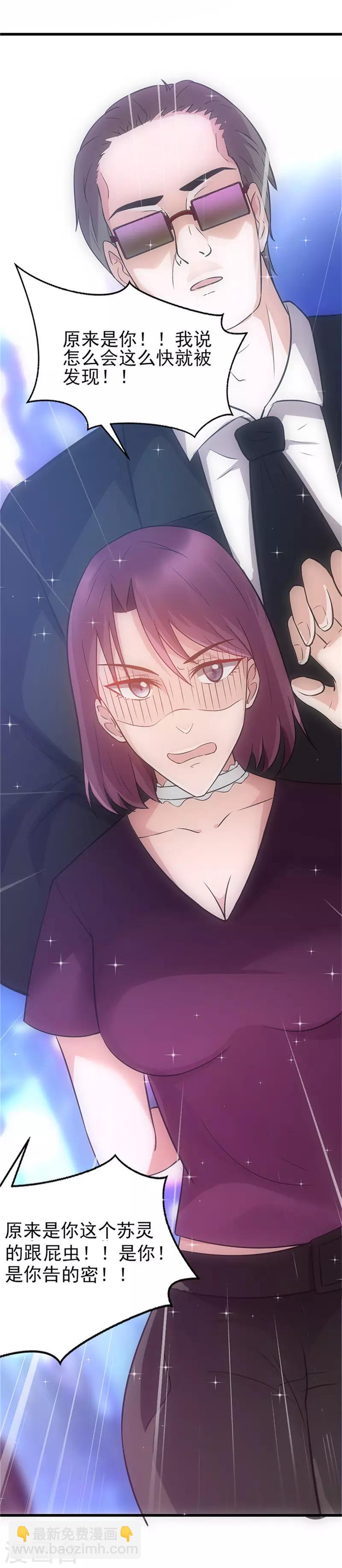 第41话 焦心的等待-第41话