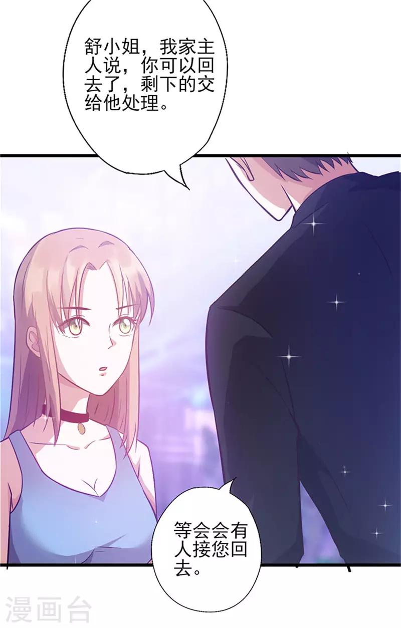 第41话 焦心的等待-第41话