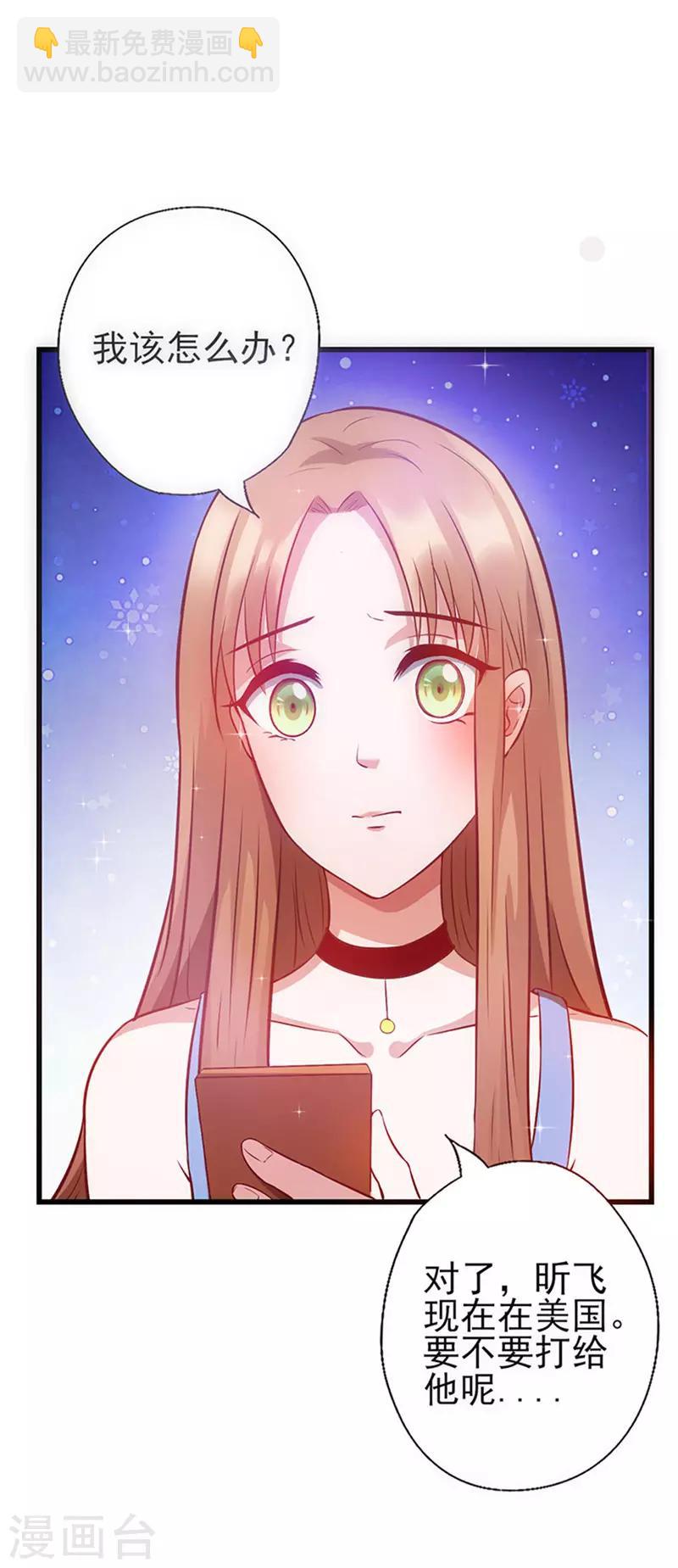 第41话 焦心的等待-第41话
