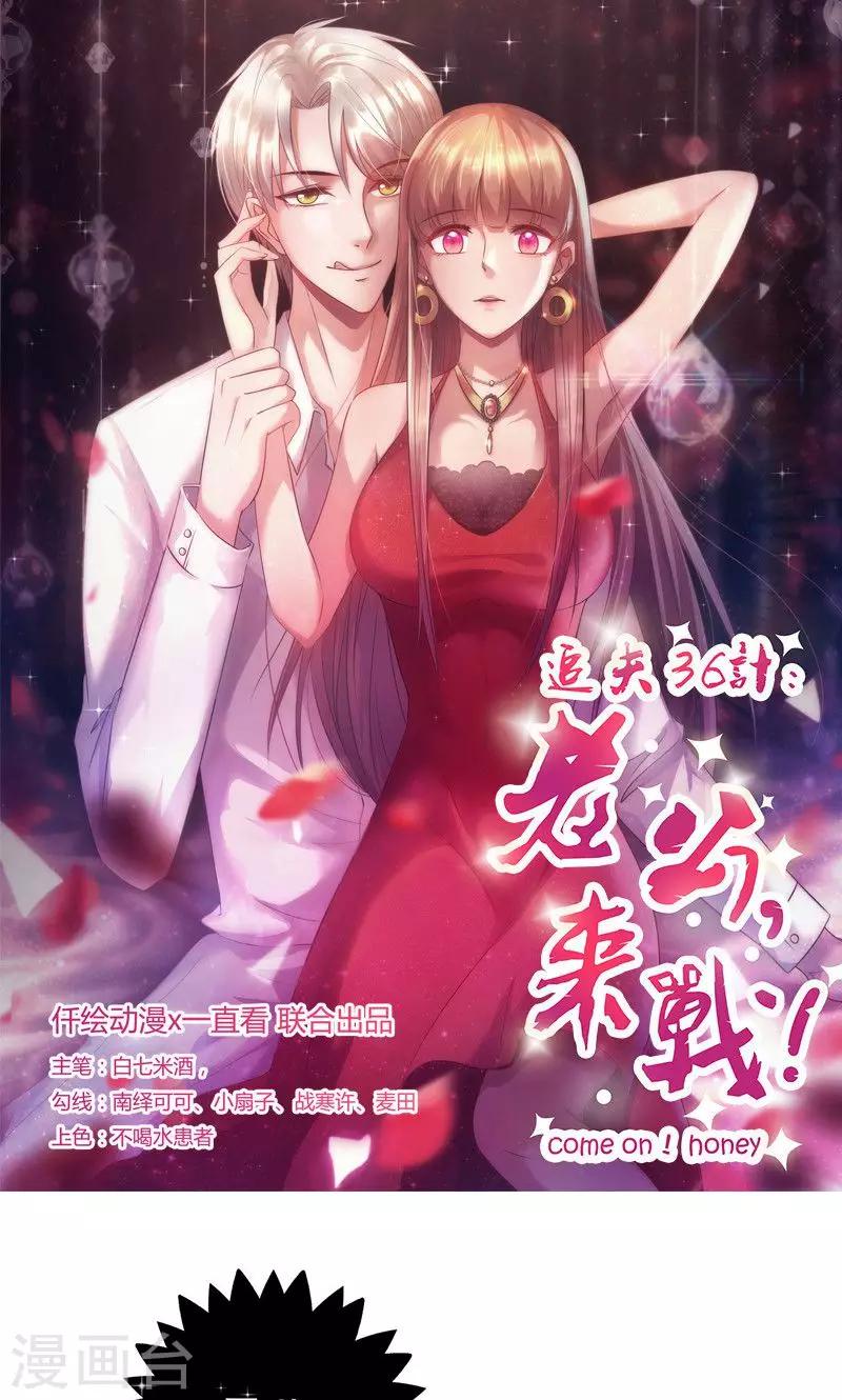 第43话 只要你回来-第43话