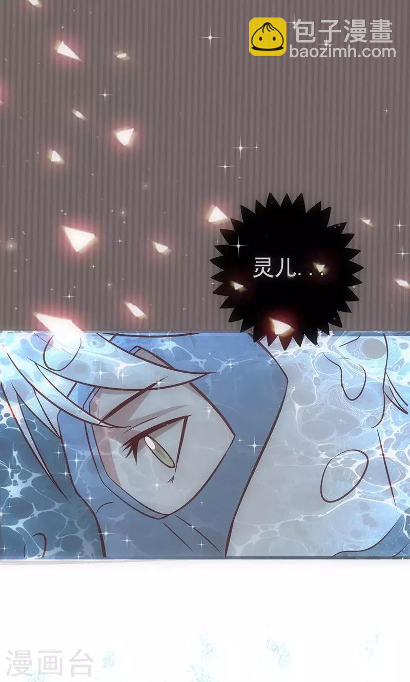 第43话 只要你回来-第43话