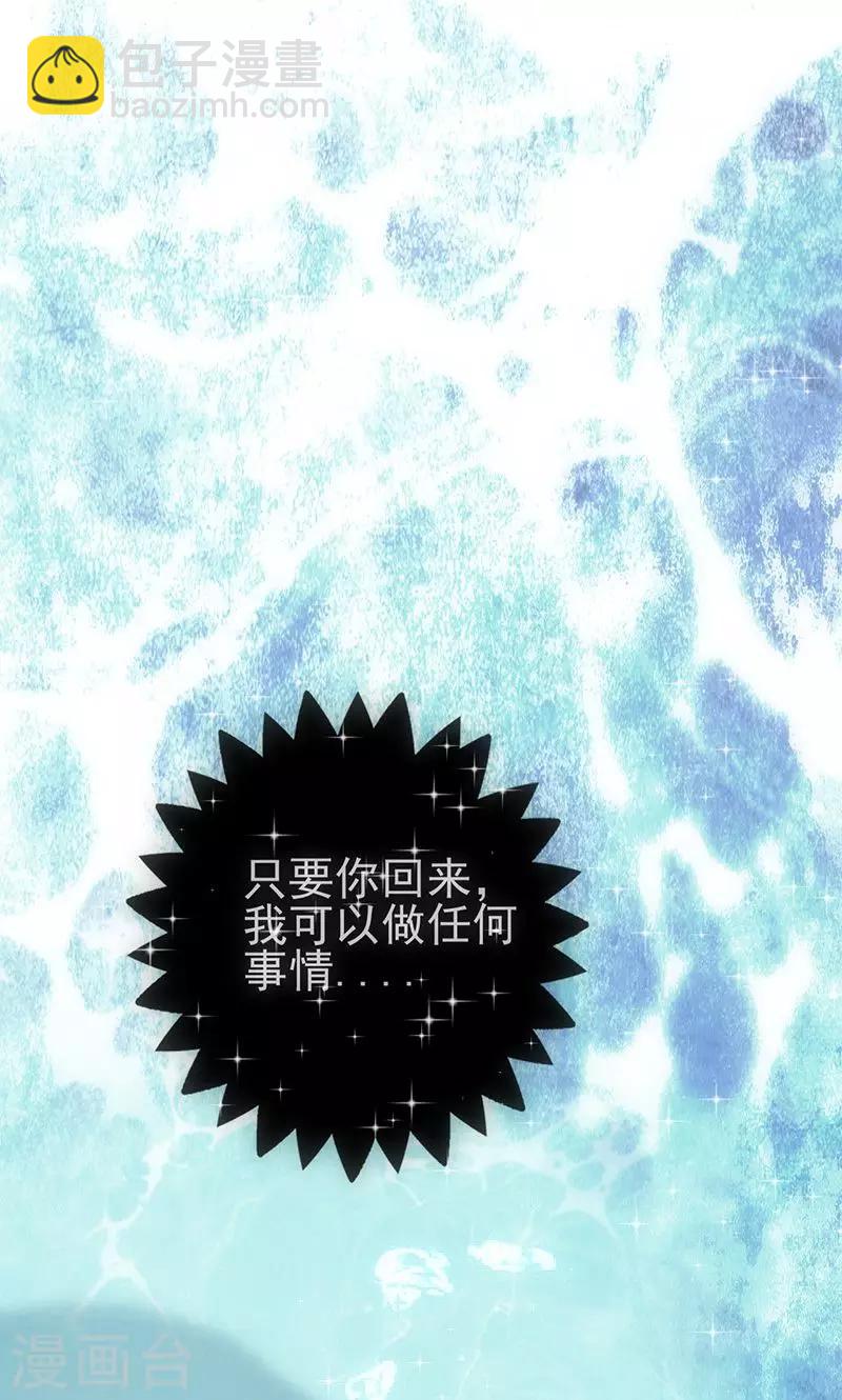 第43话 只要你回来-第43话