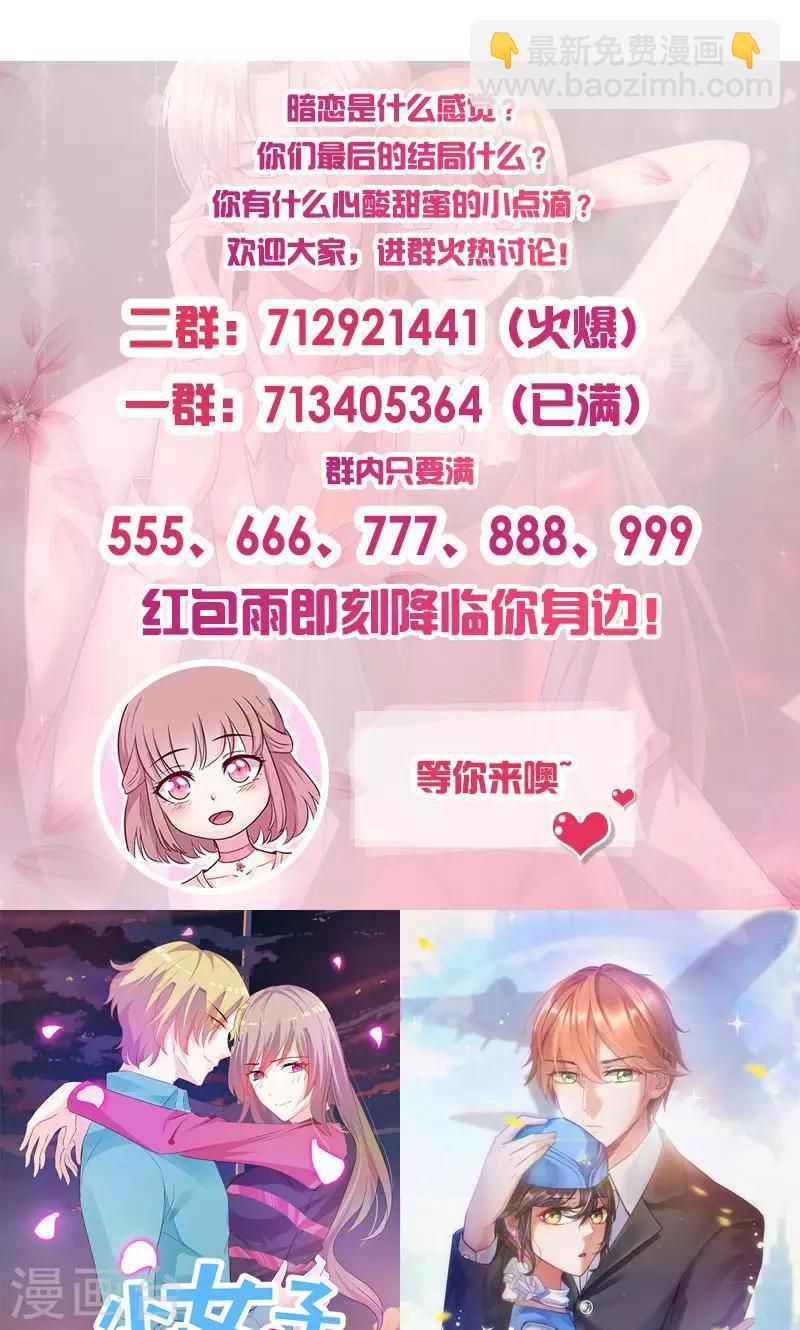 第43话 只要你回来-第43话