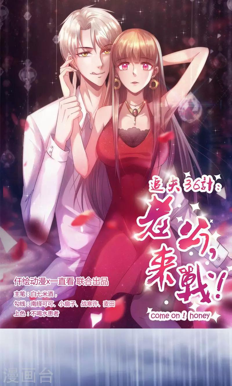 第45话 亲眼看着你绝望-第45话