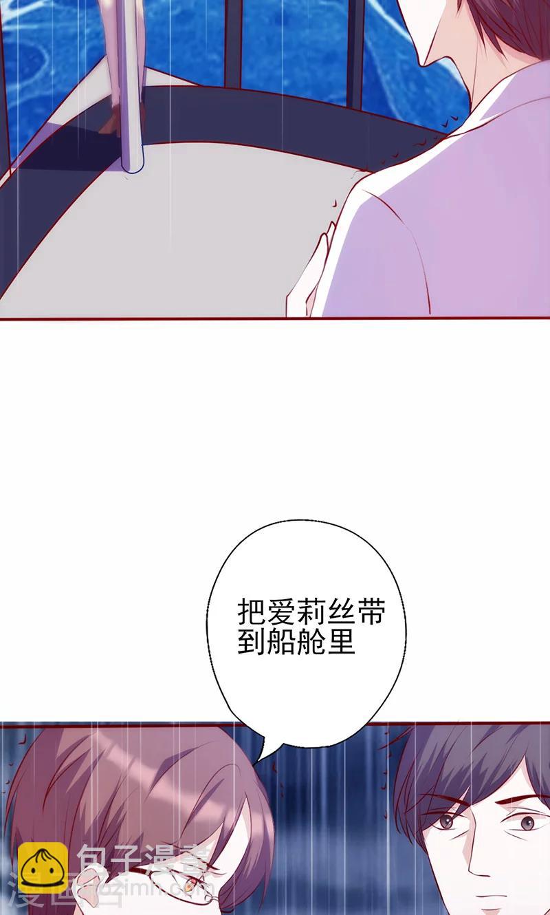 第45话 亲眼看着你绝望-第45话