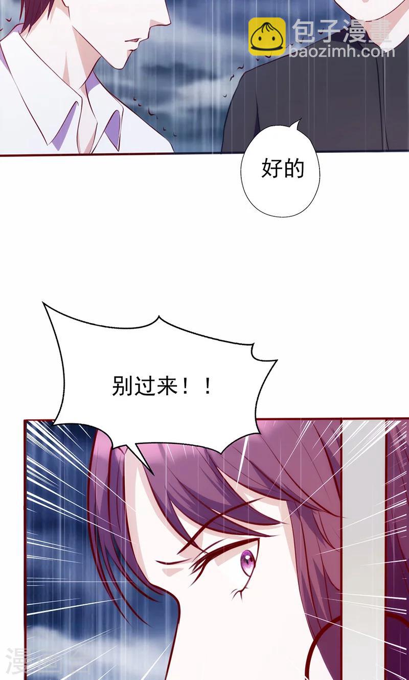 第45话 亲眼看着你绝望-第45话