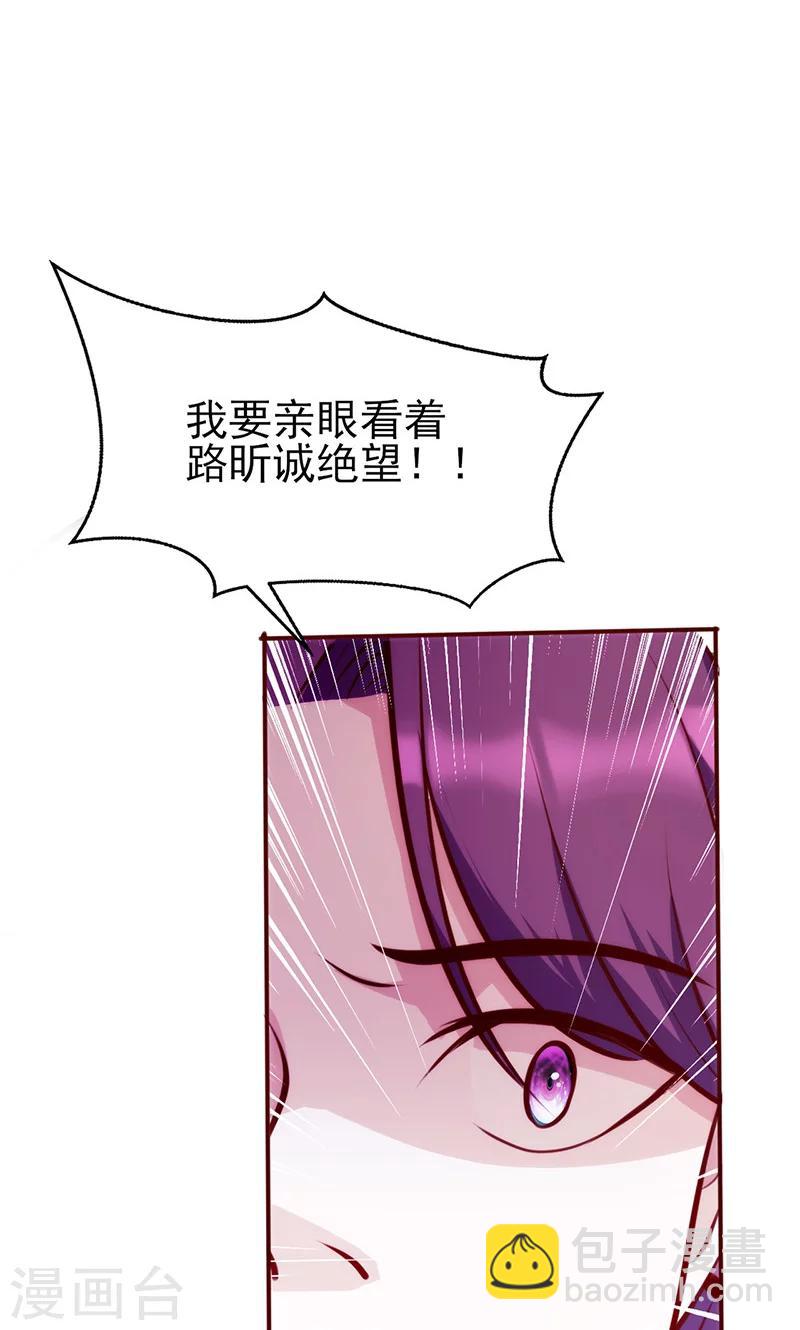 第45话 亲眼看着你绝望-第45话