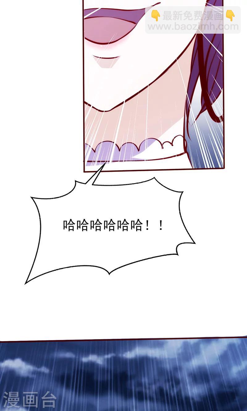 第45话 亲眼看着你绝望-第45话