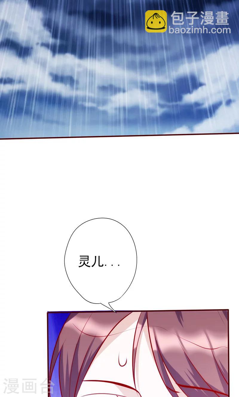 第45话 亲眼看着你绝望-第45话