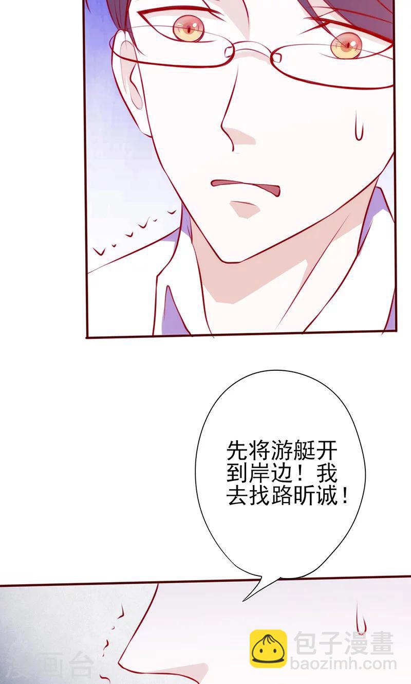 第45话 亲眼看着你绝望-第45话
