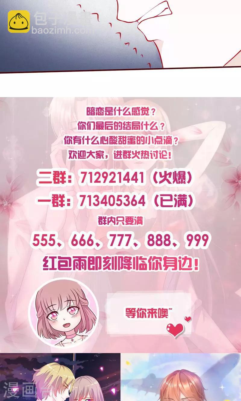 第45话 亲眼看着你绝望-第45话